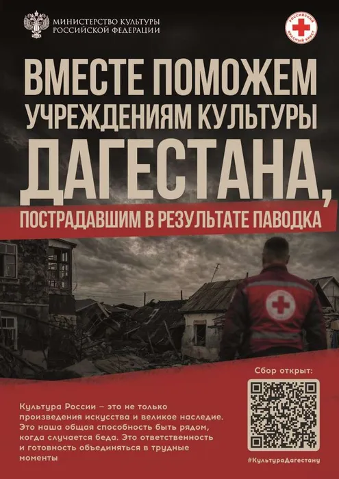 крест