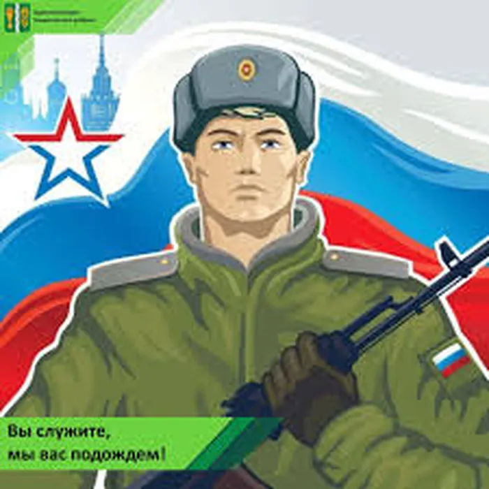 вы..