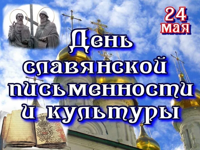 день