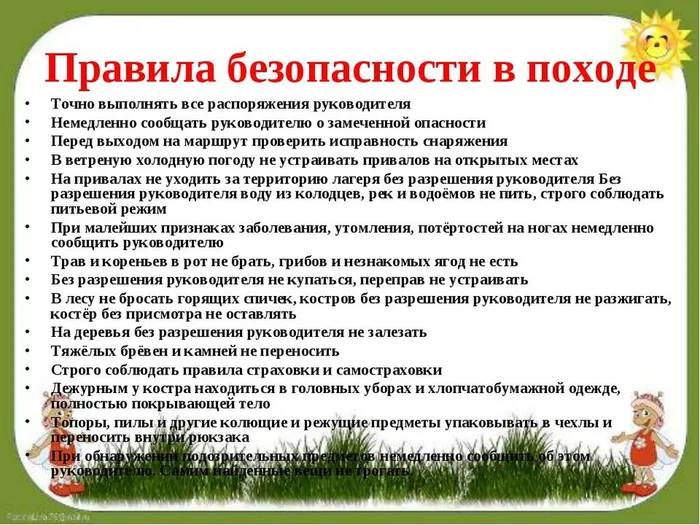 правила в пох.