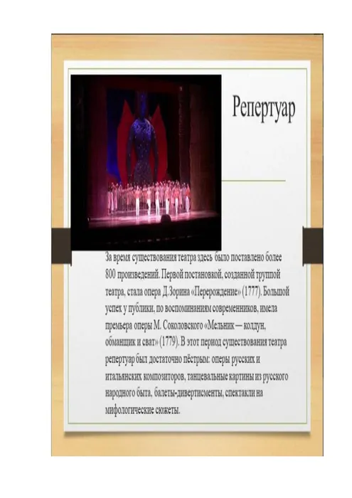 большой театр_page-0012