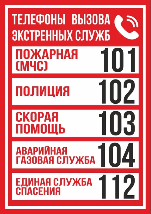 телеф.
