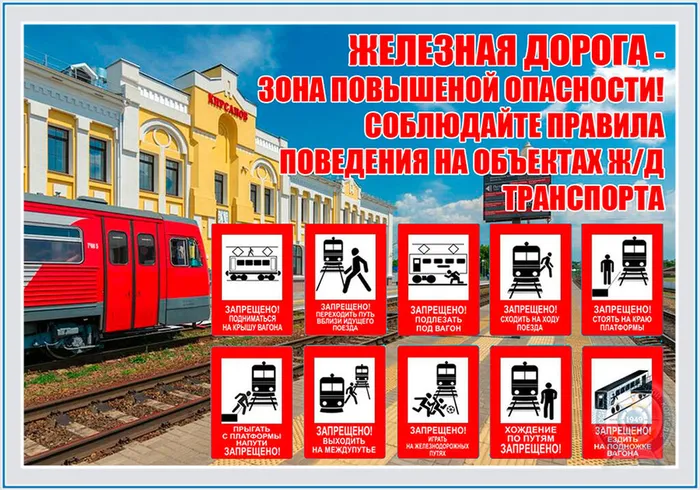 ЖД