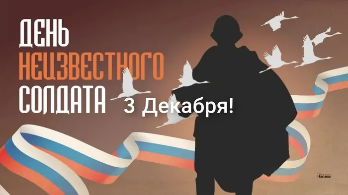 3 декабря