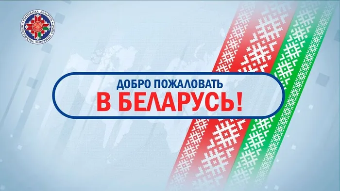 Добро...