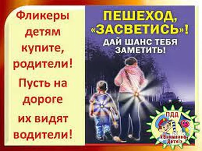 фликеры