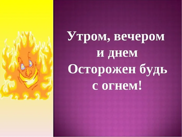 Утром..