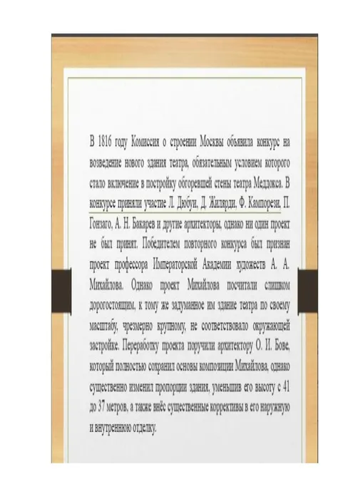 большой театр_page-0005