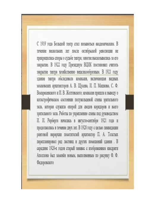 большой театр_page-0006
