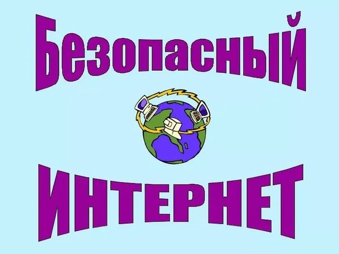 без.