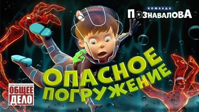 Опасное