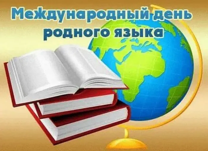 яз.