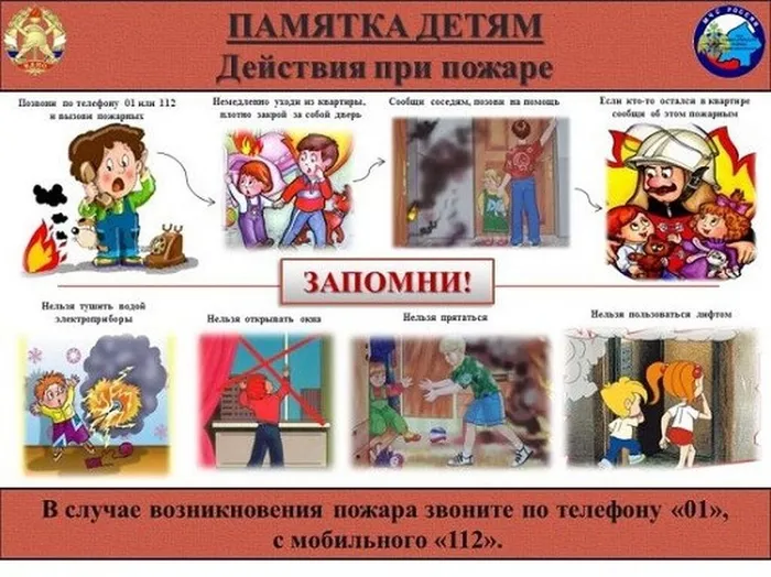 запомни