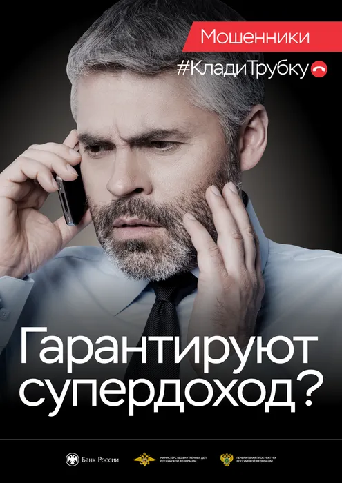 Листовка_02_супердоход (мужчина)