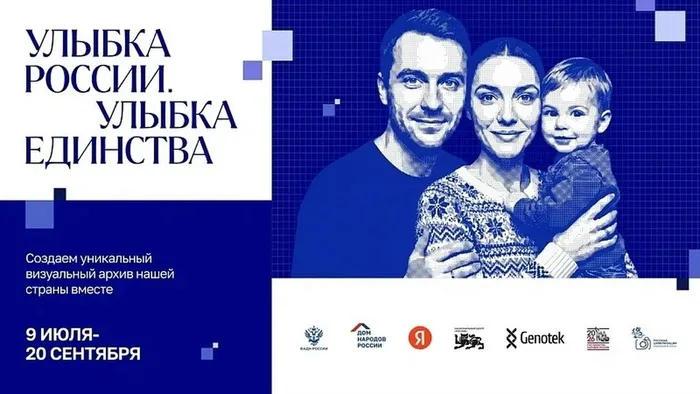 улыбка
