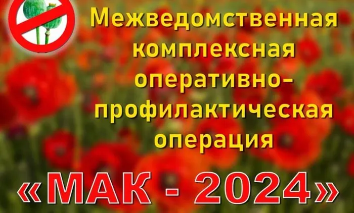 макк