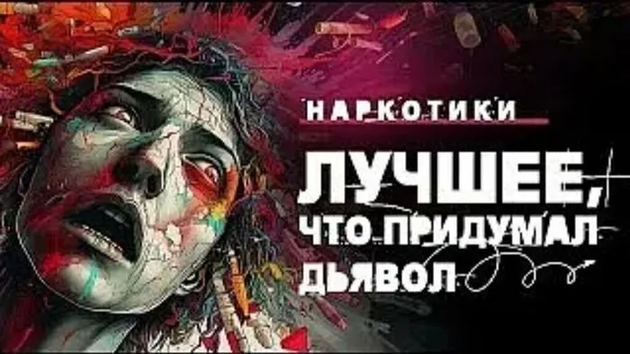 нарк.