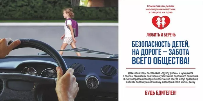 безоп.дорога