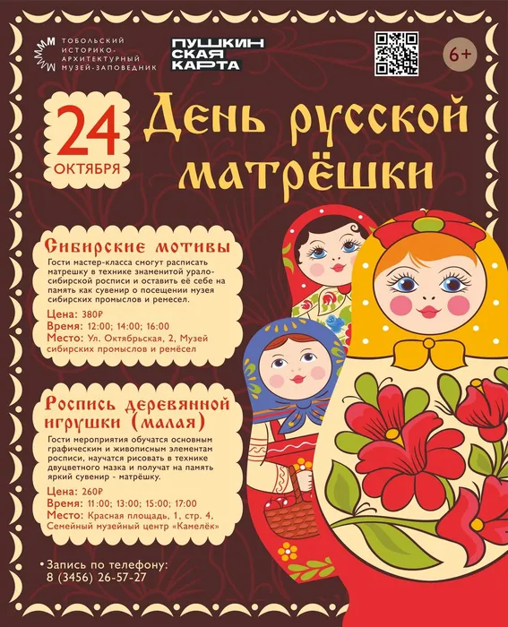 24 окт.