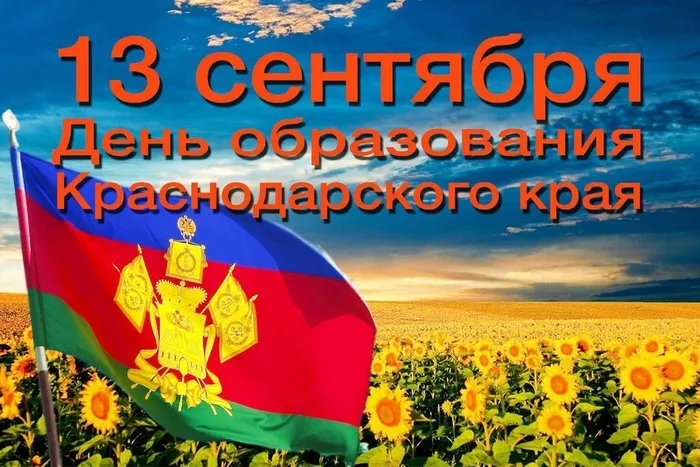 кубань