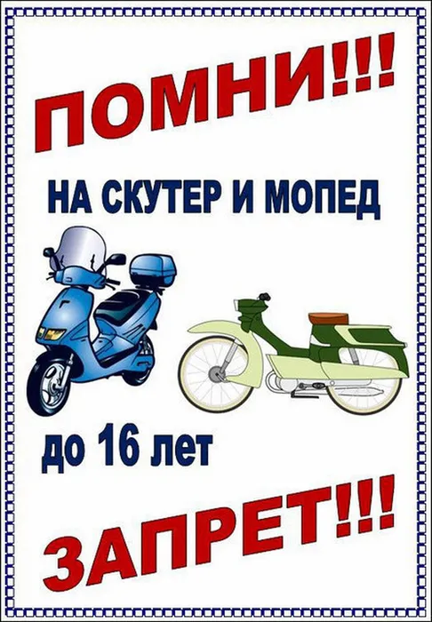 помни