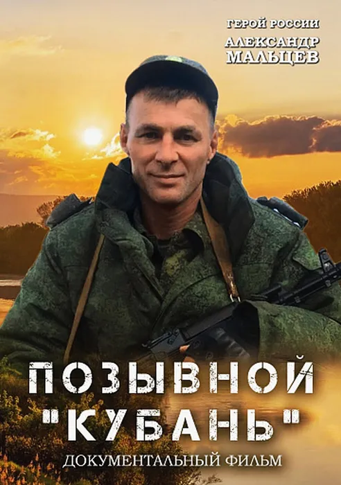 Мальцев