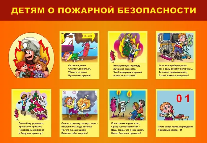 детям