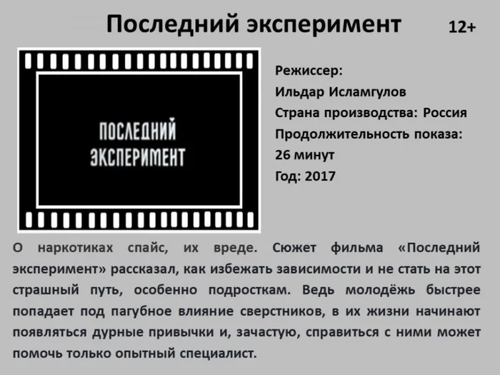 Последний экспер.