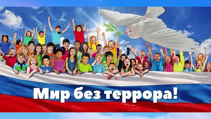 мир