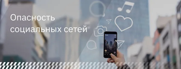 опасность