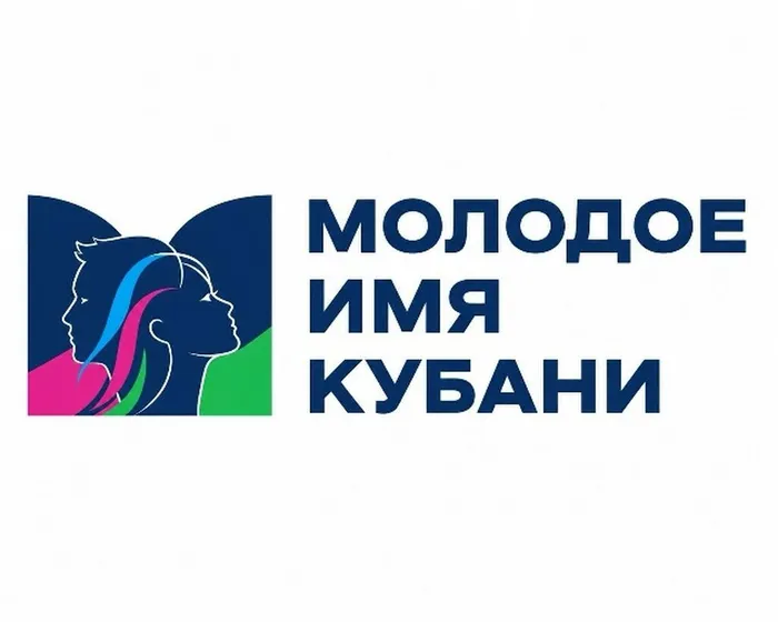 имя Кубани