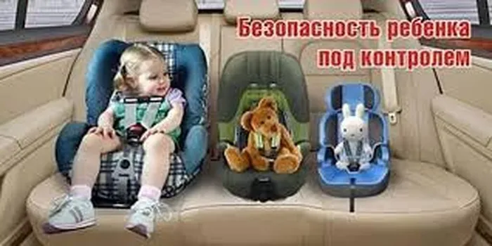 безопаснолсть в авто