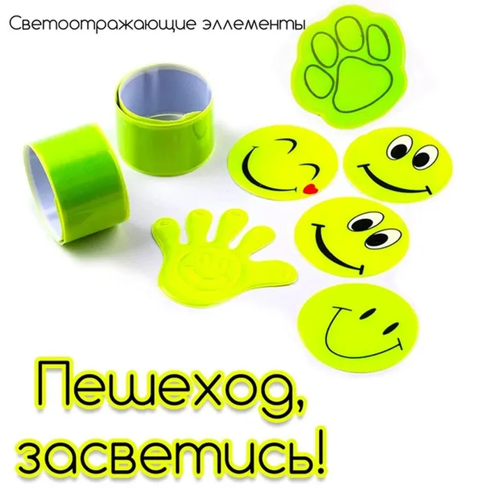 засветись