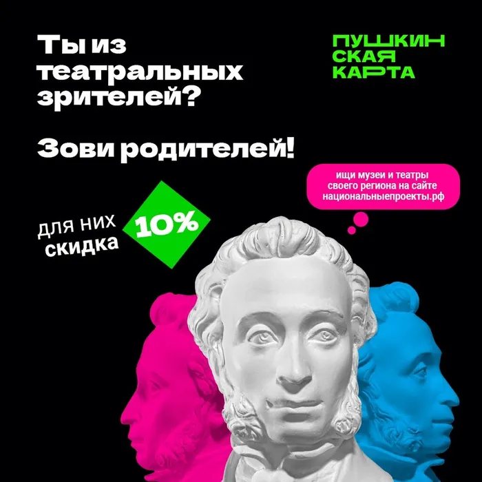 зови родителей