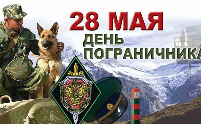 28 мая