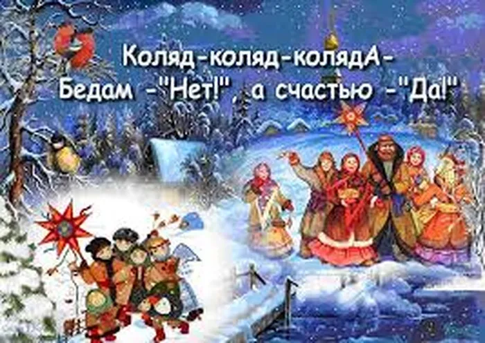 Коляд